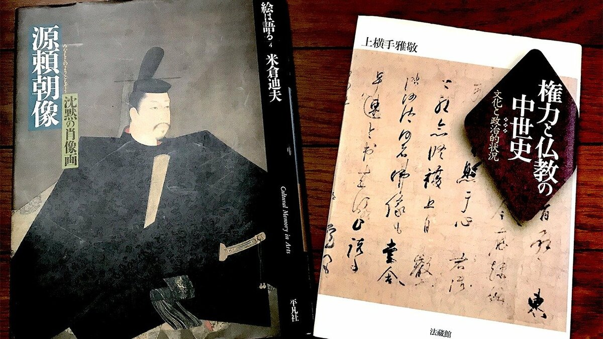 源頼朝肖像画