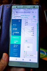 Aulac店主在用手机查看CO2排放量(笔者摄影)