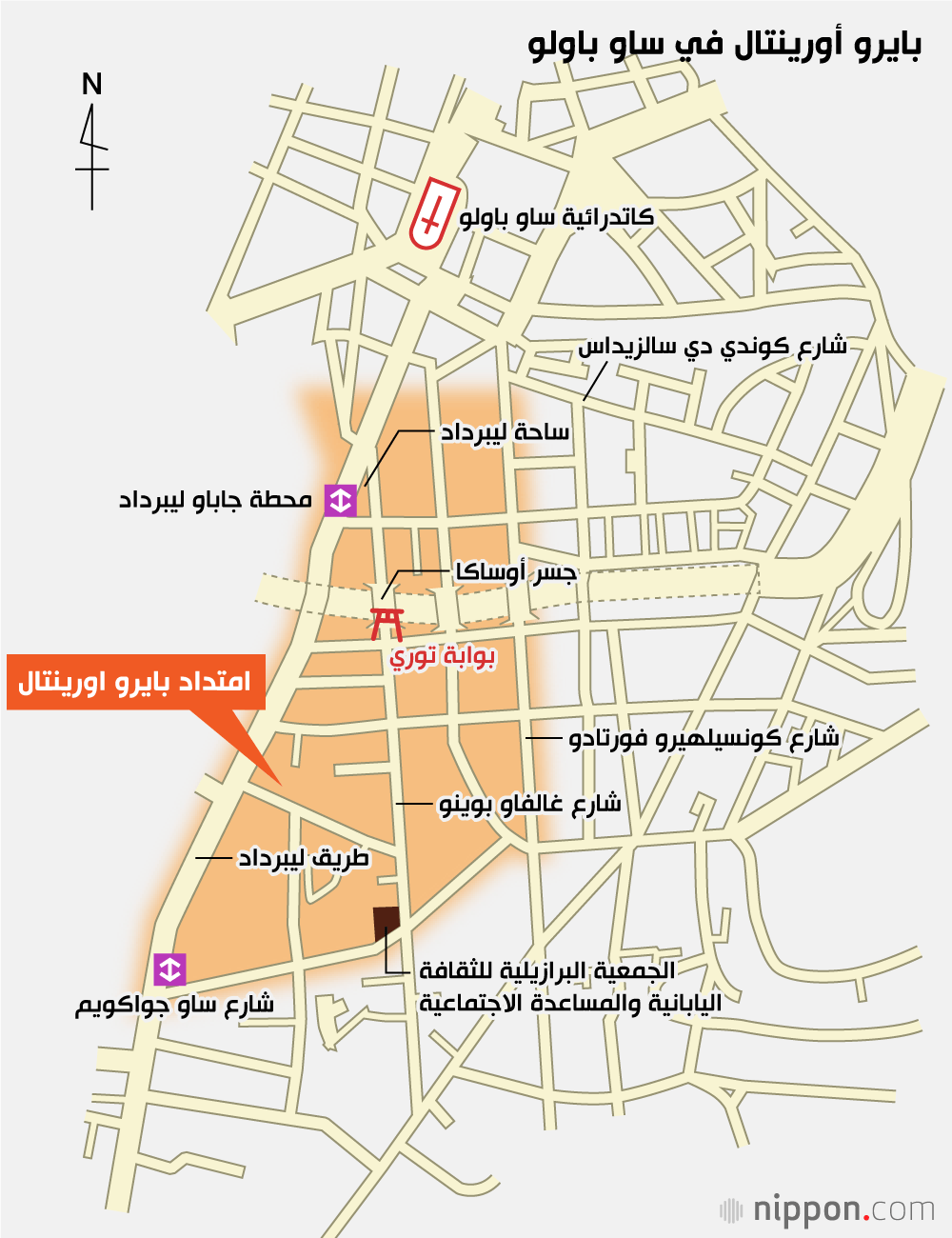  حيّ ”ليبرداد“..  قطعة من اليابان في قلب البرازيل! 