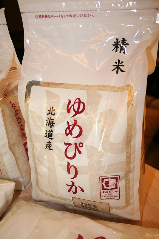 日本一のコメをつくろう