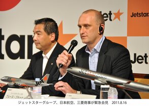 日本航空公司、澳洲航空公司集团的澳洲捷星航空公司、三菱商事联合发表成立捷星(日本)航空公司。日本航空公司的大西贤社长和捷星航空集团的CEO布鲁斯·布加南在宣布成立的记者招待会上。(2011年8月)