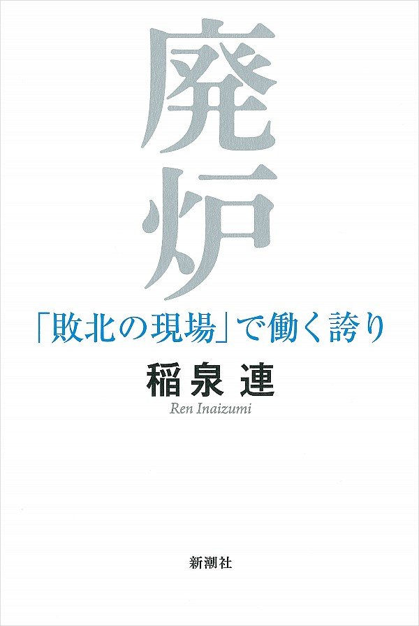 GWに読んでおきたい「ニッポンの書棚」お薦めの10冊