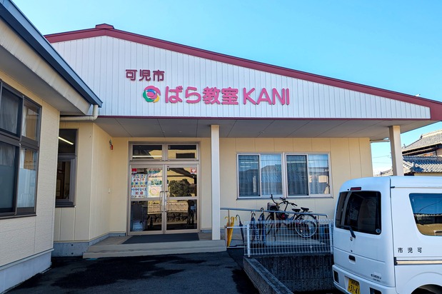 Bara 1, la primera Bara Kyōshitsu de Kani, está situada en una zona de la ciudad con una gran población extranjera. En la entrada hay mensajes de bienvenida en varios idiomas. (© Kumazaki Takashi)