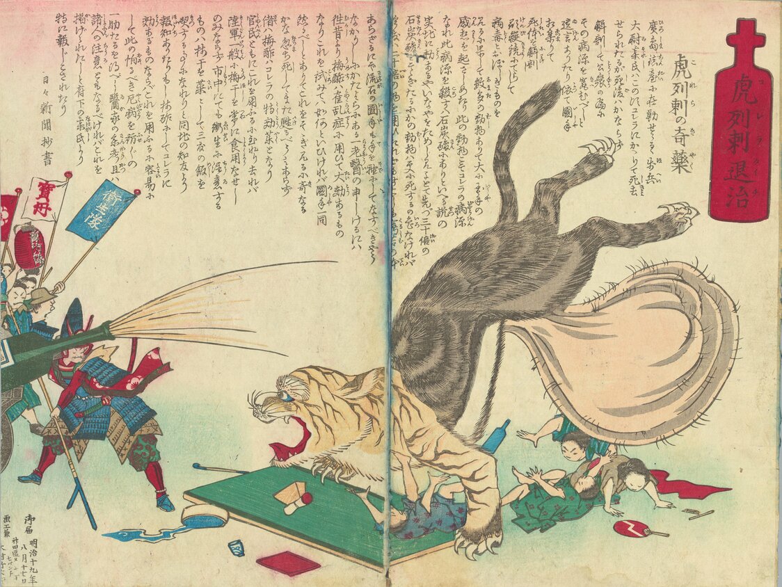 في هذه الصورة، رسم يعبر عن (Korera taiji) (ذبح الكوليرا)، حيث يُصب عليها خل البرقوق كدواء فعّال للتغلب على المرض. (الصورة مقدمة من دار محفوظات طوكيو)