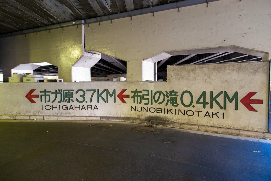 Al salir por la planta baja de la estación Shin-Kōbe hay indicaciones.