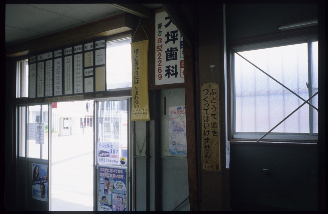 「ぶどうで酒をつくってはいけません」の看板　©Takaaki Yagisawa 2024