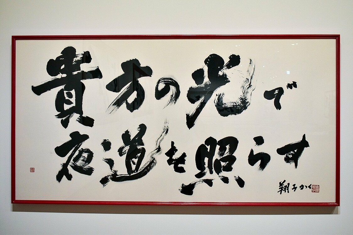 Fukaseさんから展覧会「つきのひかり」に寄せて贈られた言葉