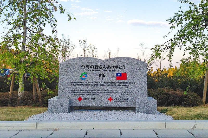 宮城県南三陸町にある南三陸病院に設置された記念碑（撮影：高橋 郁文）