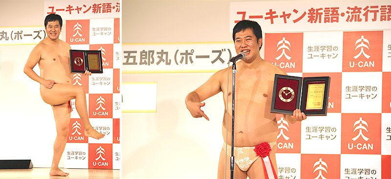 Rassurez-vous. Tonikaku Akarui Yasumura portait bien un slip à la cérémonie !