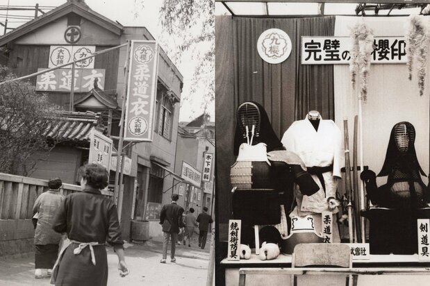 (左)創業当時の九櫻(右)柔道衣だけでなく剣道など武道全般の道具を早くから手掛けてきた 写真:九櫻