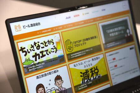 由日本大型啤酒商組成的「啤酒釀造組合」官方網站
