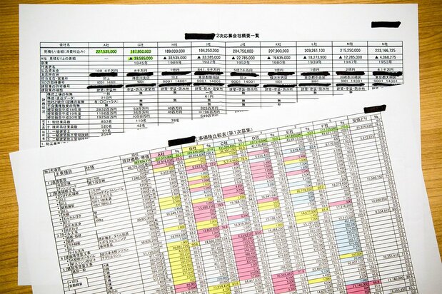 あるマンション修繕工事の1次入札結果とやり直し入札結果