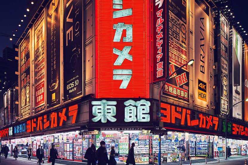 「ヨドバシカメラ」新宿西口本店 東京都新宿区西新宿