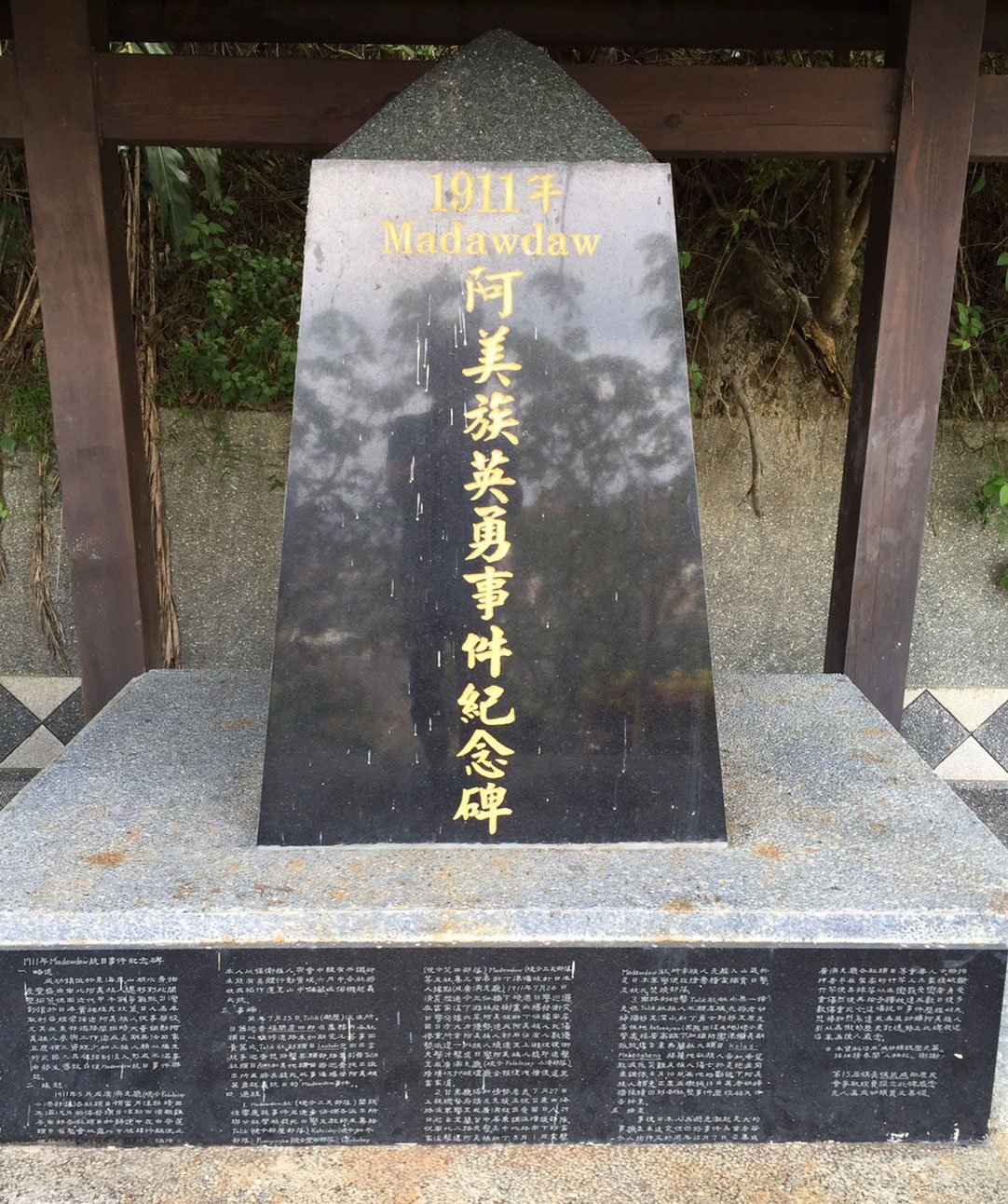 建於日本統治時代的神社遺址的「阿美族英勇事件紀念碑」（攝影：松根廣隆）