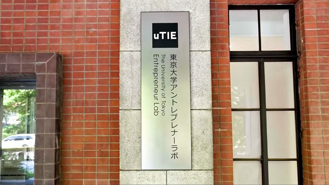 BionicM est situé dans l’incubateur de l’Université de Tokyo.