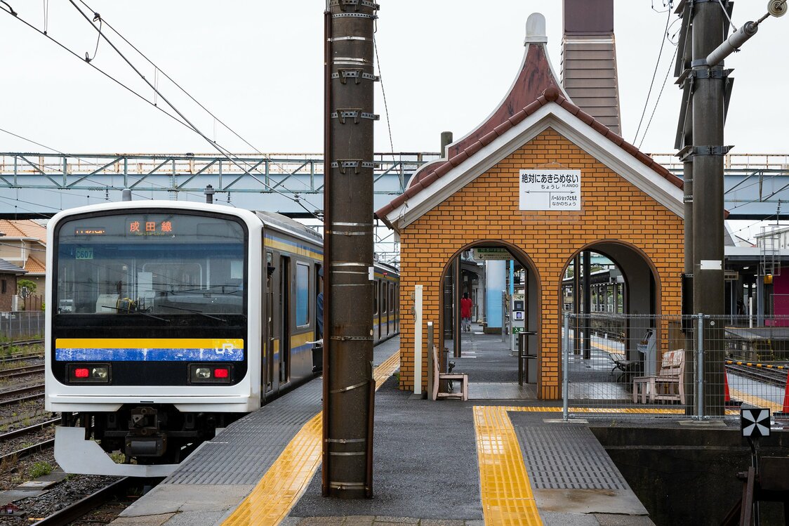 総武本線と直結の銚子駅舎。ネーミングライツのことを知らない乗客は、「絶対にあきらめない」という駅名標示を見て驚くだろう