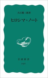 Hiroshima nōto