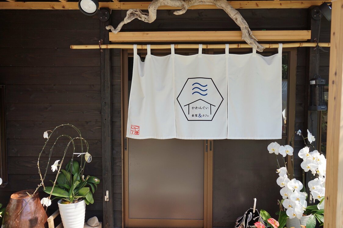 Le noren à l’entrée de Kawangui