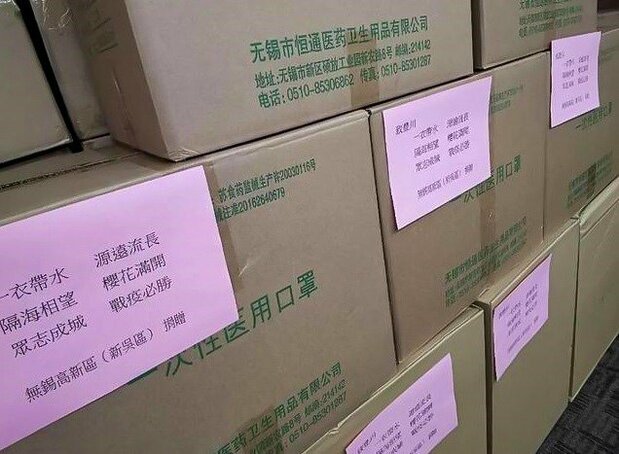 无锡高新区回赠丰川市的口罩