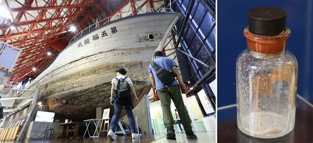 A la izquierda, visitantes de la Sala de Exposición del Daigo Fukuryū Maru contemplan el barco en junio de 2024. A la derecha, una muestra de la “ceniza de la muerte” recogida en el barco por sus tripulantes, que se expone también en la sala, inaugurada en Kōtō-ku (Tokio) en 1976. Saruhashi fue directora de la entidad que administra la sala desde 1982 hasta sus últimos años. (Jiji Press)