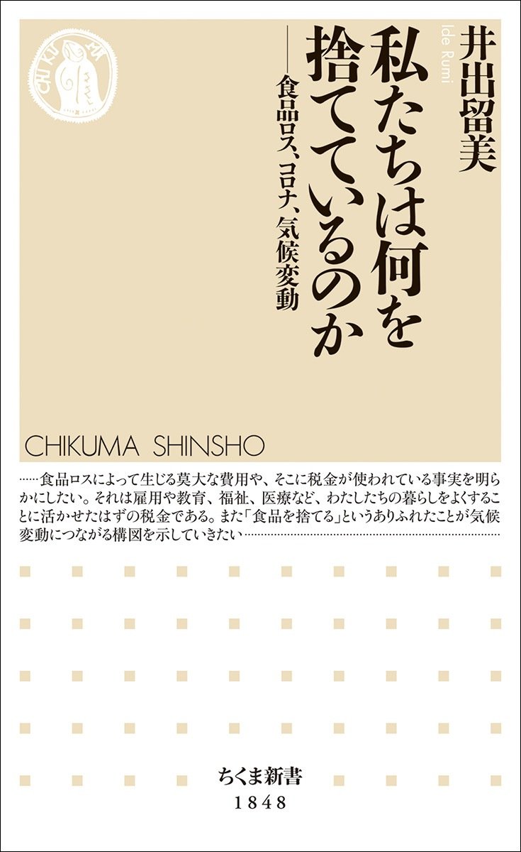 ‘La comida que tiramos’: un libro denuncia el desenfrenado despilfarro alimentario en Japón