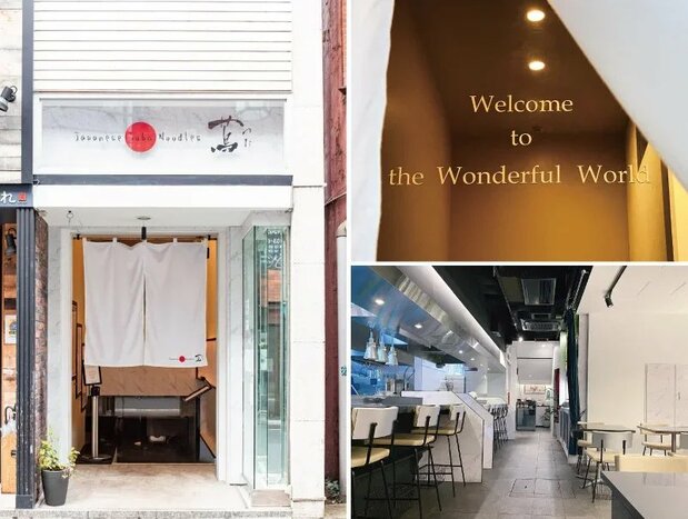 “茑”的店内装潢十分雅致，与传统拉面店氛围截然不同（图片：茑之音）