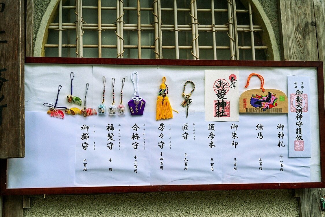 这也能求？——京都的“奇葩”神社