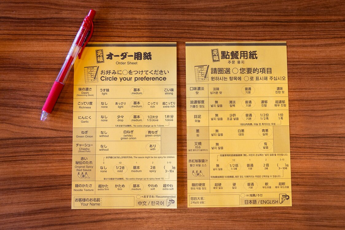 在“点菜单”上可以具体指定味道的浓淡及浇头等配菜配料。提供日语、英语、中文、韩语四种语言服务