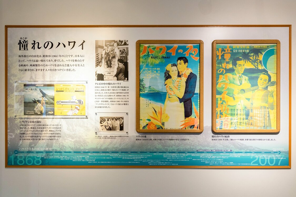 Hula Museum的展品让人了解在当时的日本，夏威夷有多受欢迎