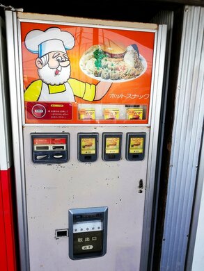 Distributeur automatique Big Burger.