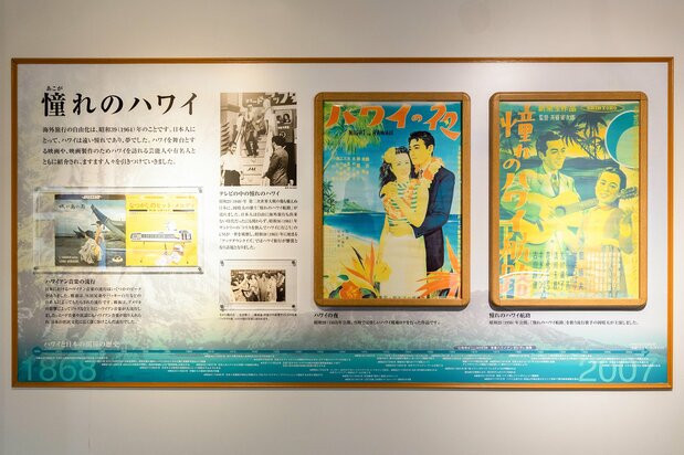 Hula Museum的展品让人了解在当时的日本,夏威夷有多受欢迎