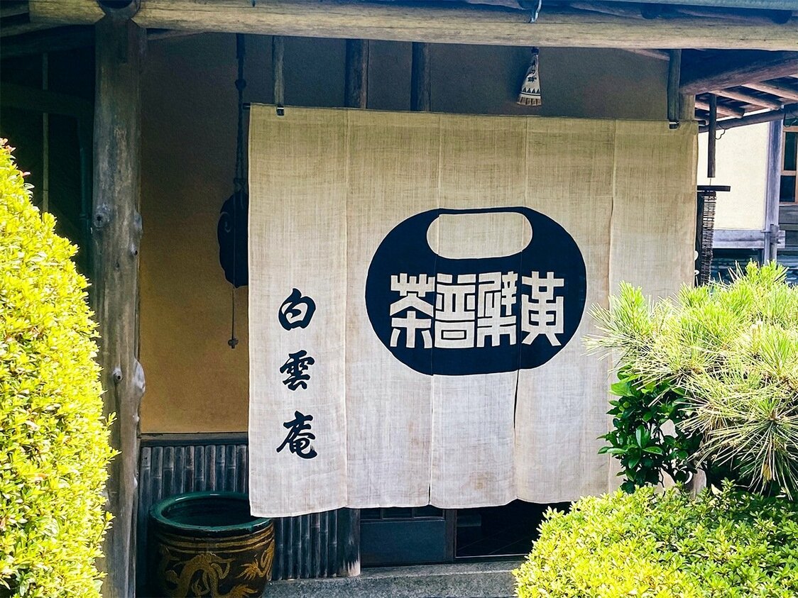 黄檗宗万福寺内普茶料理