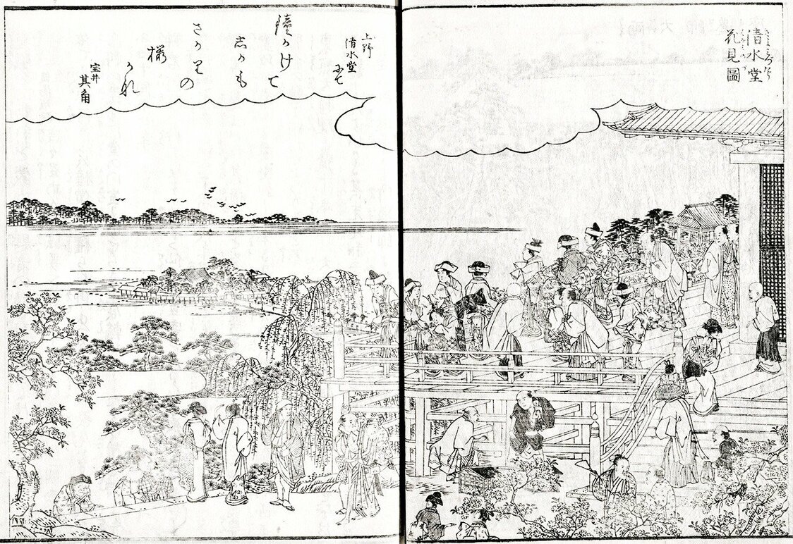 Edo meisho zue. Kiyomizu-dō hanami no zu (“Guía ilustrada de los lugares famosos de Edo. Escena de hanami en el Kiyomizu-dō”). Personas contemplando los cerezos y el estanque Shinobazu (al fondo) desde el Kiyomizu Kannon-dō. (Ejemplar conservado en la Colección de la Biblioteca Nacional de la Dieta)