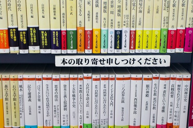 本の取り寄せ対応の案内