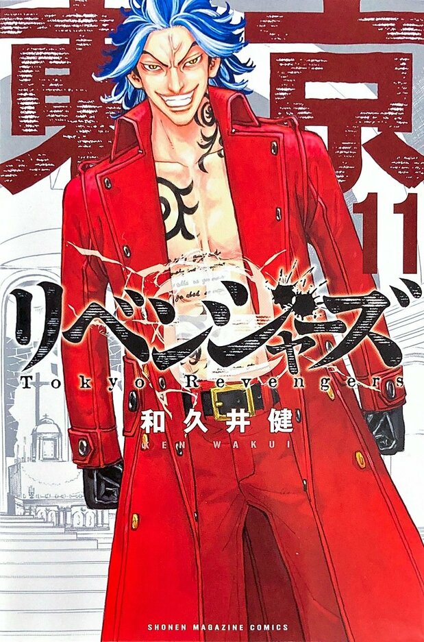 2017年-2022年于《周刊少年Magazine》连载的《东京卍复仇者》。单行本共有31集,累计发行量已突破7000万本。更改编成动画、真人电影、舞台剧(nippon.com 日本网 编辑部)