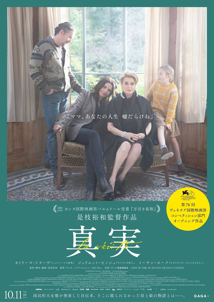 ©2019 3B-分福-MI MOVIES-FRANCE 3 CINEMA