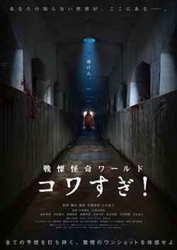  أحد أبرز المشاهد في الفيلم هو مشهد الشخصيات وهي تتحرك في ممر طويل. (© لجنة الإنتاج 2023)