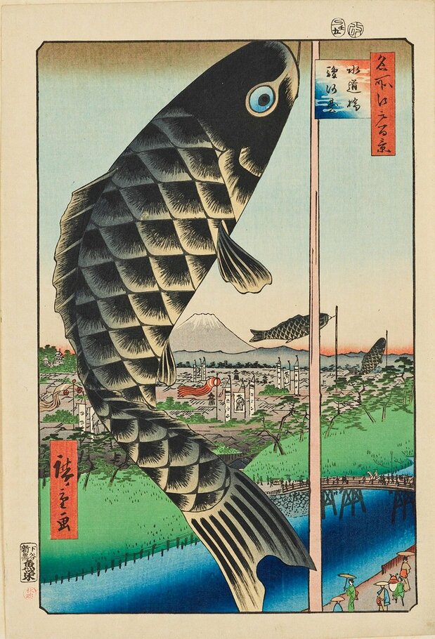 Sur l’estampe intitulée « Cent sites célèbres d’Edo : Suidô-bashi Surugadai » (Meisho Edo hyakkai Suidôbashi Surugadai, 1857), on distingue des carpes flottant au vent. (Colbase)