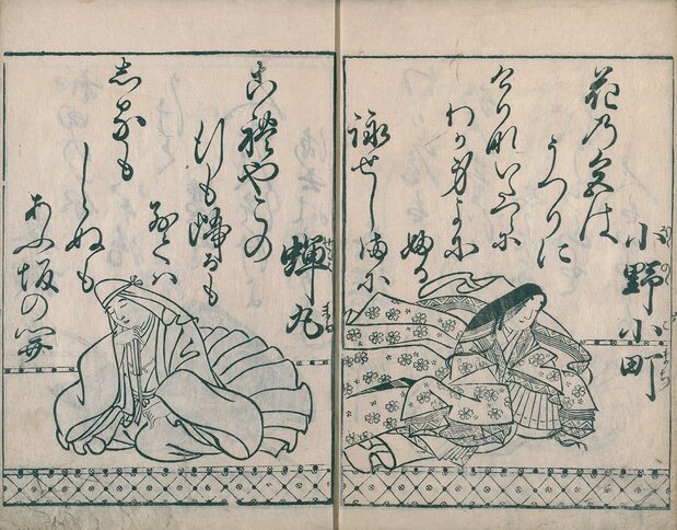 1680年出版的菱川师宣的《百人一首》中收录了小野小町的诗歌(国立国会图书馆网页)