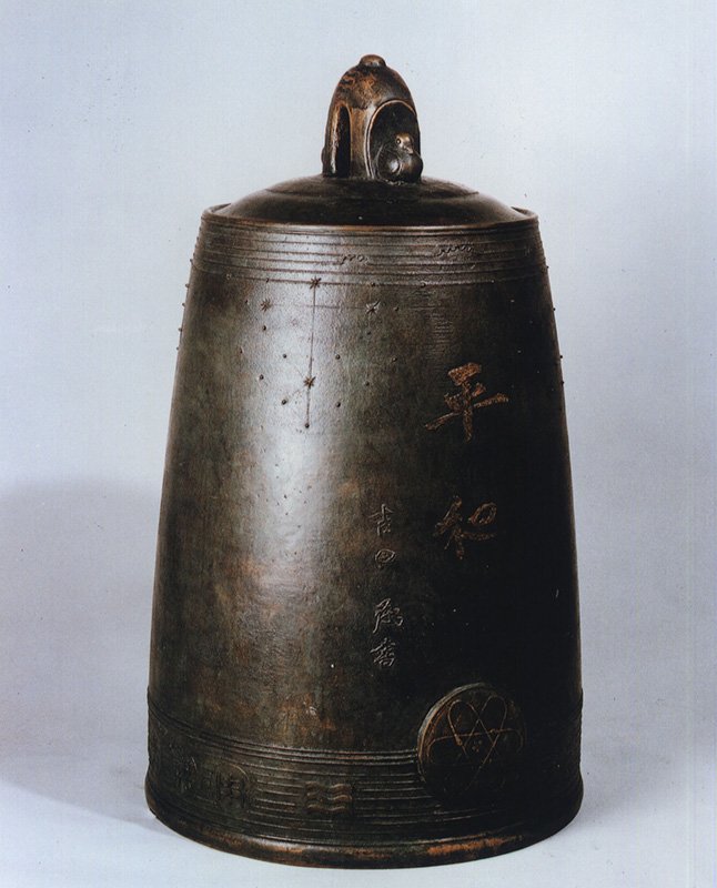 La Cloche de la paix à Hiroshima (avec l’aimable autorisation de Oigo Seisakusho)