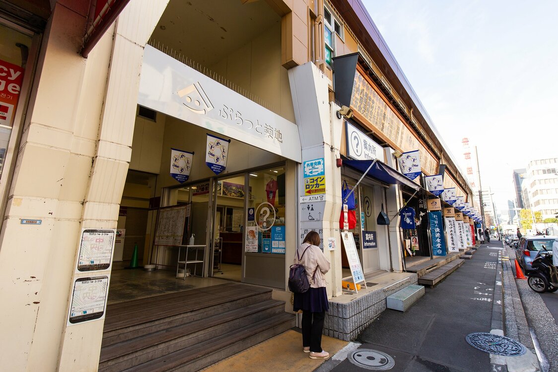 Plat Tsukiji is located roughly midway along Namiyoke-dōri. The facility also has rest areas and smoking booths.