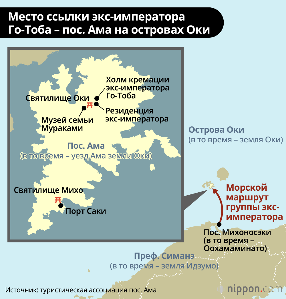Место ссылки экс-императора Го-Тоба – пос. Ама на островах Оки