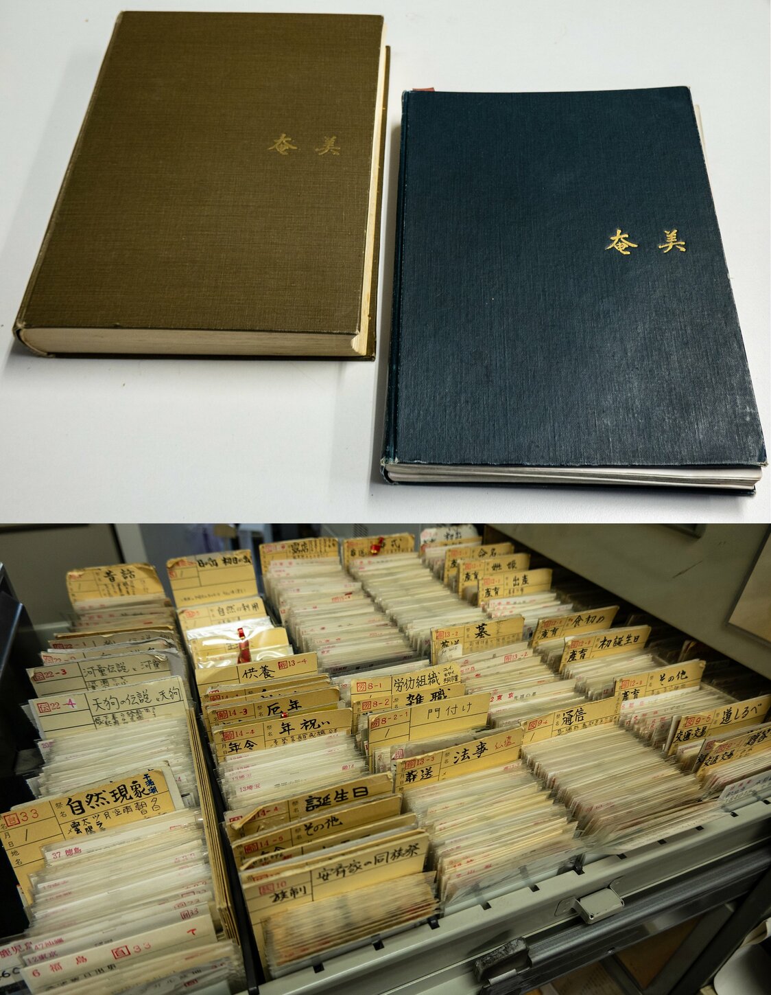 （上）图中右侧为九学会联合奄美大岛调查委员会编纂的《奄美》图片集，分“人的一生”“宗教生活”等12章，涵盖“墓”“诺罗”等50个主题的照片 （下）芳贺事务所的胶片，以其独特的分类法整理保存（图片：nippon.com日本网）