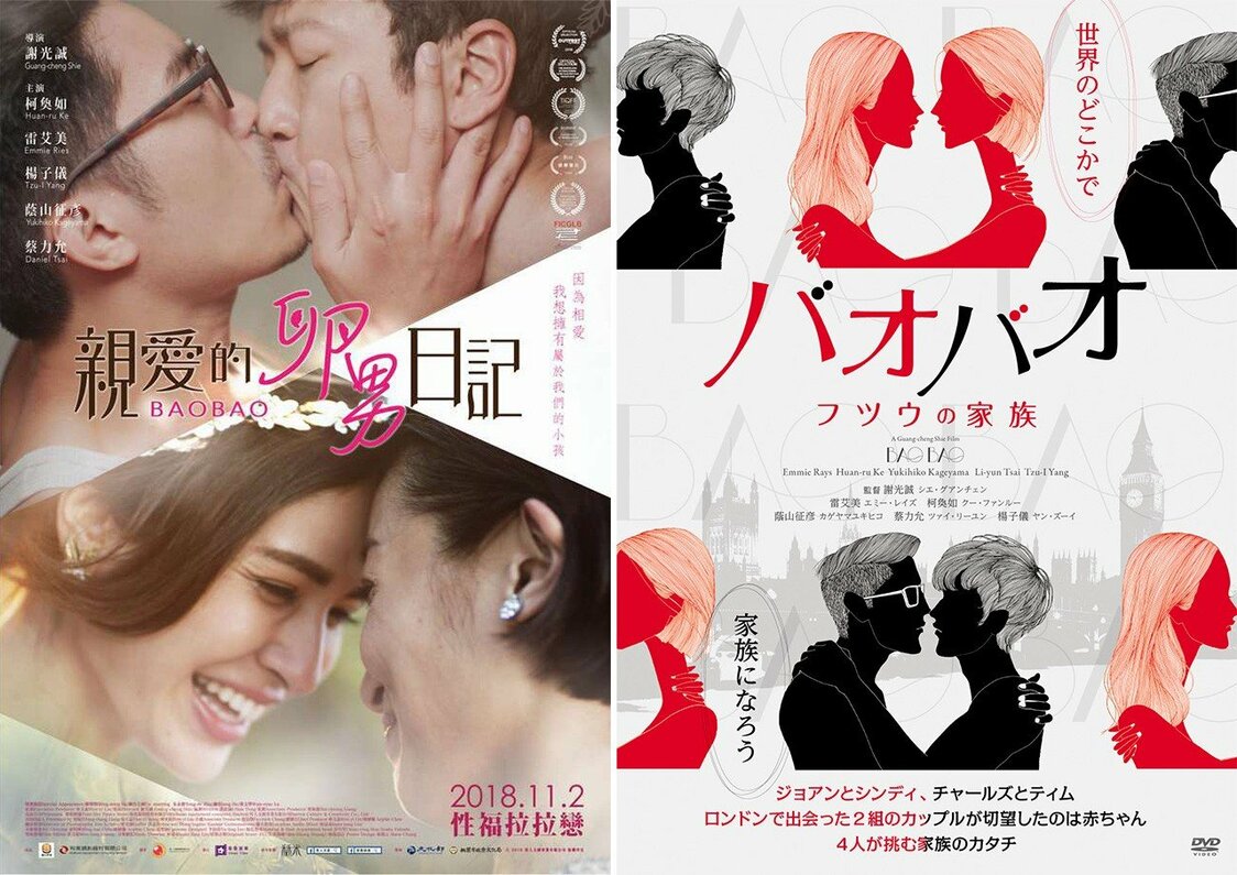 演出作品「親愛的卵男日記」電影海報 台灣版（左，答人文創事業有限公司提供），日本版（右，Only Hearts Co., Ltd.提供）