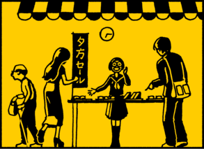 典子:“面包店今天也特惠酬宾。便宜又好吃,松软又可口啦!” 大学生:“我要这个。” 主妇:“我也来一个。”