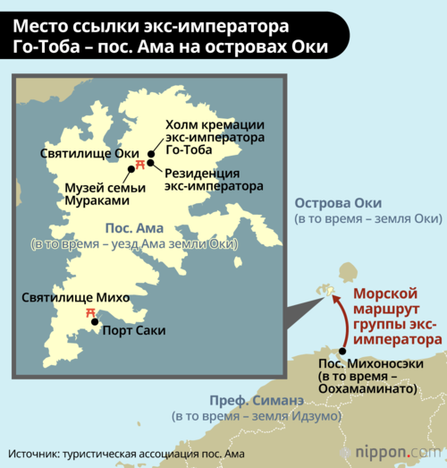 Место ссылки экс-императора Го-Тоба – пос. Ама на островах Оки