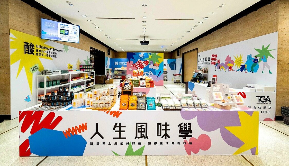 台北で催されたTGAプロジェクトの成果発表会。プロジェクト全体をまとめて告知・宣伝することで台湾全体のイメージアップを図ることも目的とする（台湾デザイン研究院提供）