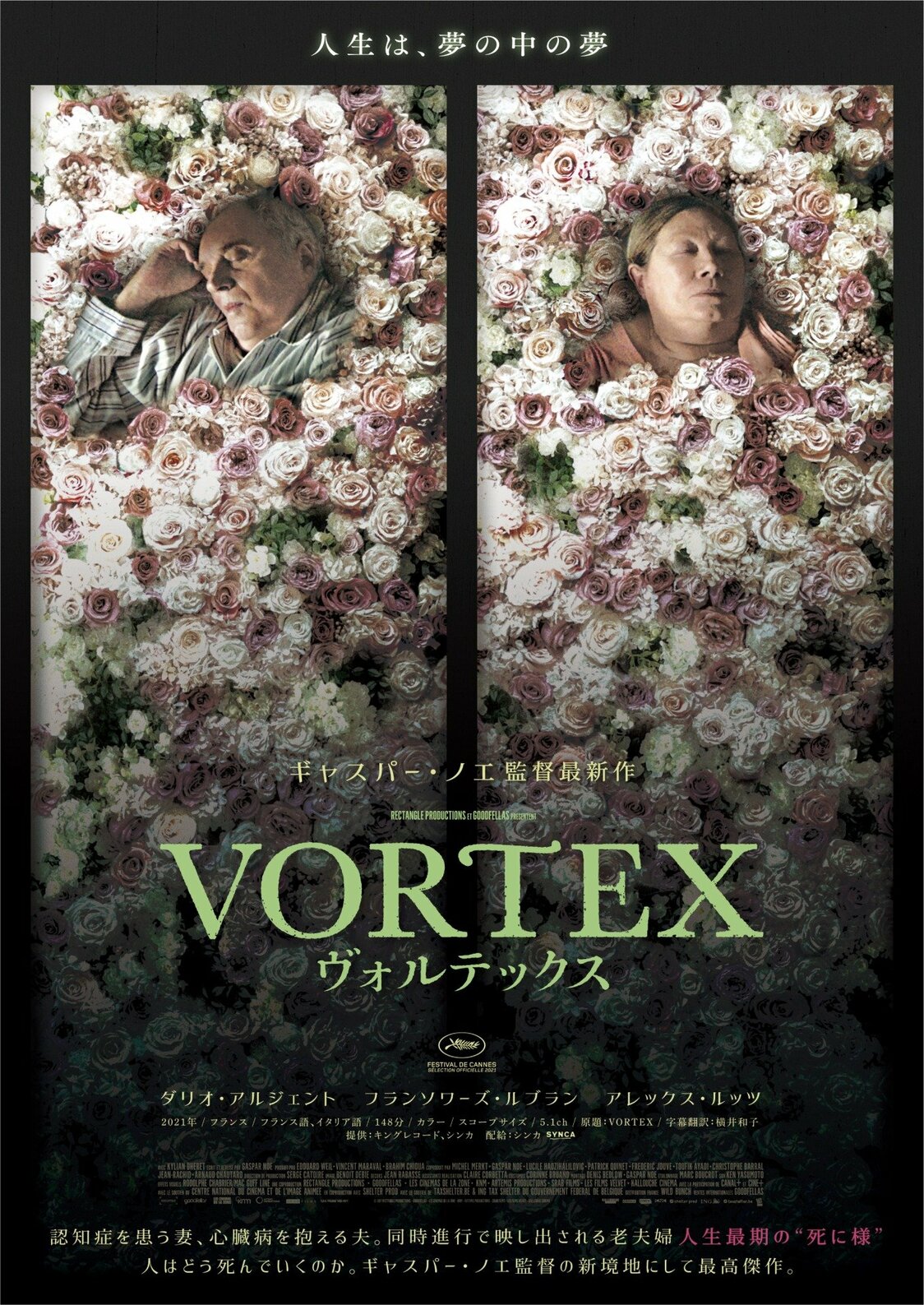 © 2021 RECTANGLE PRODUCTIONS – GOODFELLAS – LES CINEMAS DE LA ZONE - KNM – ARTEMIS PRODUCTIONS – SRAB FILMS – LES FILMS VELVET – KALLOUCHE CINEMA