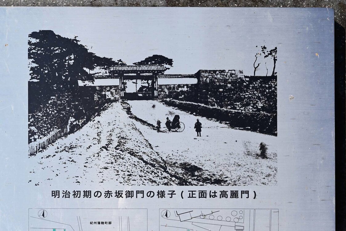 赤坂御門跡に設置されたステンレス板の碑には、坂道が土橋だったことが分かる写真も刻まれている