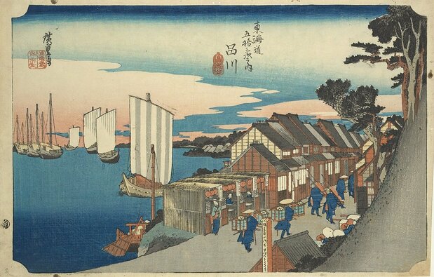 The post station of Shinagawa in Utagawa Hiroshige’s The Fifty-Three Stations of the Tōkaidō. (Courtesy New York Public Library)